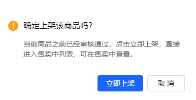 抖音后臺(tái)商品管理功能詳解